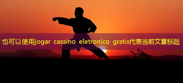 jogar cassino eletronico gratis jogar cassino eletronico gratis