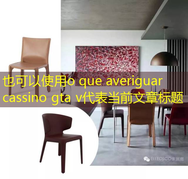 o que averiguar cassino gta v