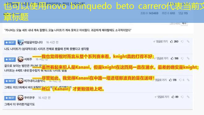 novo brinquedo beto carrero